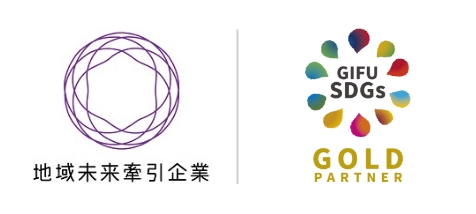 地域未来牽引企業